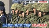 「我が国の安全確保という共通の目的のため」広島県警と陸上自衛隊が共同実動訓練を実施 武装工作員の県内侵入を想定　|　RCC NEWS | 広島ニュース | RCC中国放送