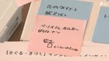 「思いつかないようなアイデア出て楽しい」地域の人材育成へ 中高生が“デザイン思考”学ぶ=静岡・磐田市 | 静岡のニュース | SBSNEWS | 静岡放送