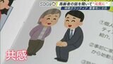 「心を軽くするのが私たちの役割」傾聴ボランティアで高齢者を元気に 引きこもりを防ぐ“聞き手”のプロ=静岡・伊東市 | 静岡のニュース | SBSNEWS | 静岡放送