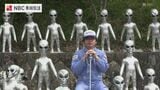 宇宙人100体を量産 観光客も思わず「ワレワレハ宇宙人だ」長崎・五島の男性が制作 | 長崎のニュース | 天気 | NBC長崎放送