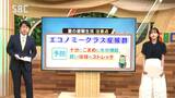 【夏場の避難生活の注意点】長時間同じ姿勢で足を動かさないと「血栓」が…肺に流れて「血管が詰まることが…」エコノミークラス症候群に注意「熱中症」「水分や塩分の補給」も | SBC NEWS | 長野のニュース | SBC信越放送