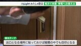震源から離れた地域でも停電の可能性 暗闇でも目印になる蓄光テープなどの備えを【わたしの防災】 | 静岡のニュース | SBSNEWS | 静岡放送