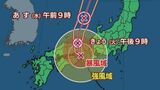 台風7号は和歌山県の潮岬付近に上陸後に東海地方に最も接近　近畿地方を縦断するように北上する影響で引き続き大雨などに警戒を　|　名古屋・愛知・岐阜・三重のニュース【CBC news】 | CBC web