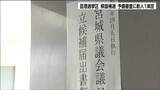 飲酒運転による辞職を受け実施の県議補選　新人1陣営の予備審査終わり27日に告示へ　宮城|TBS NEWS DIG