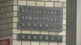 包丁を手に「マネー、マネー」…強盗未遂などの罪に問われた男に有罪判決「生活保護費を酒代に…」7日後に警察署に自首　拘禁刑3年・執行猶予5年を言い渡す　長野・地裁飯田支部|TBS NEWS DIG