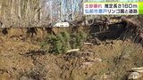 【詳報】「園地と道路が崩れた」推定で長さ160m・幅100mにわたり「土砂崩れ」発生　弘前市・櫻田 宏市長が視察「規模が大きい」　周辺でも土砂崩れが起きる危険性あり　青森県　|　青森のニュース│ATV NEWS│青森テレビ