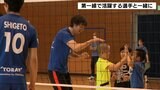 「サーブを強く打てるようになった」小学生がバレー・東レの選手から基本学ぶ 沼津市が教室=静岡 | 静岡のニュース | SBSNEWS | 静岡放送