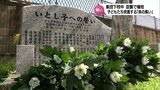 米軍による空襲で犠牲になった子どもたちを供養　いとし子命の集い　|　MRTニュース ｜ ＭＲＴ宮崎放送