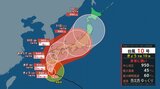 【台風情報】台風10号「九州直撃し列島横断」か「最大瞬間風速65m」「24時間雨量600ミリ」雨・風シミュレーション27日(火)~31日(土)気象庁の進路予想、暴風域に入る確率は | 鹿児島のニュース|MBC NEWS|南日本放送