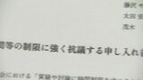 「時間制限は責任を負えない行為」高松市議会少数派議員の発言時間が6月議会から制限されることに抗議の申し入れ【香川】　|　岡山・香川のニュース | 天気 | RSK山陽放送