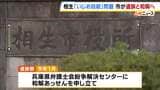 同級生らから「変態」「きもい」中2男子がいじめで自殺した問題…相生市は遺族と和解する方針　第三者委員会「自死に至ったのはいじめが最も有力な要因」|TBS NEWS DIG