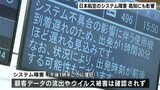 現在は復旧 日本航空のシステム障害 高知にも影響「JALから英語のメールが届いて」 | 高知のニュース・天気|KUTV NEWS | KUTVテレビ高知