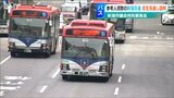 新潟交通を参考人招致「人の移動を促す施策を行っていきたい」新潟市・地域公共交通調査特別委員会|TBS NEWS DIG