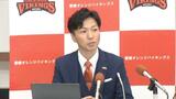 「誇りもってもらえるクラブに」 愛媛オレンジバイキングス 北野新社長が就任会見 | 愛媛のニュース - Nスタえひめ|あいテレビは6チャンネル