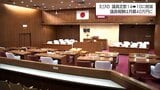 えびの市議会 議員定数「14」→「10」に削減へ 宮崎県内9市で最少に 県内各市の動きは? | MRTニュース | MRT宮崎放送