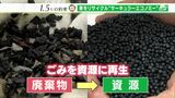 「困難だったものを再生して元の部品に戻す」車をリサイクル!? “サーキュラーエコノミー”とは【1.5℃の約束】 | 静岡のニュース | SBSNEWS | 静岡放送