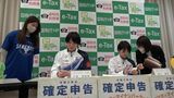 岡山シーガルズの選手がスマホを使ってe-Taxを体験　確定申告はあさって（16日）から【岡山】　|　岡山・香川のニュース | 天気 | RSK山陽放送