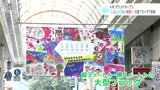 4月にグランドオープン「しまんとぴあ」開館へ! 地元の子どもたちが書いた大型フラッグで告知 | 高知のニュース・天気|KUTV NEWS | KUTVテレビ高知