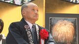 “三尺玉復活”に「白菊」の生みの親 長岡花火の発展に貢献した花火師・嘉瀬誠次さん死去 101歳|TBS NEWS DIG