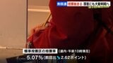 【衆議院選挙2026】北海道内の投票率5.07％（午前10時）前回より2.62ポイント下回る　投票は一部地域を除き午後8時まで、即日開票　|　北海道のニュース｜HBC北海道放送