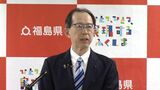 「与野党問わず復興に力を尽くしてほしい」内堀知事　衆院選から一夜明け　福島　|　福島のニュース│TUF
