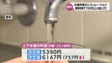 宮崎市の水道料金 標準的な世帯で700円以上の値上げに 上下水道局の経営審議会がシミュレーション示す | MRTニュース | MRT宮崎放送