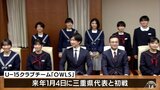 結成2年目で全国への切符獲得!U-15女子バスケットボールチーム「OWLS」活躍誓う(青森県)|TBS NEWS DIG