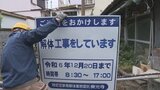 築75年の空き家解体　費用330万円は市が一時、肩代わり　特別措置法による代執行は県内初　山梨|TBS NEWS DIG