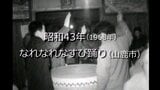 なれなれなすび踊り(山鹿市)【昭和43年】~RKKニュースミュージアム~ | 熊本のニュース|RKK NEWS|RKK熊本放送