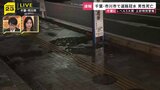 千葉県に「レベル5大雨特別警報」市川市では道路冠水、帰宅困難者の姿も…ホテルは予約の電話止まらず、終電待たず満室に【現地中継】|TBS NEWS DIG