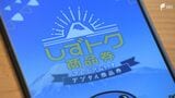 「5000円で1万円分」プレミアム率100%!静岡市がデジタル商品券発行へ “おこめ券”選ばないワケ | 静岡のニュース | SBSNEWS | 静岡放送