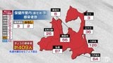 青森県 新たに409人感染 ステルスオミクロン株置き換え進む 28日 | 青森のニュース│ATV NEWS│青森テレビ