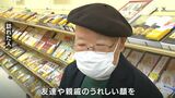 「嬉しい顔を思い浮かべて」天満屋岡山店で歳暮の受付始まる 1人当たり購買価格は例年並み1万6800円と予想|TBS NEWS DIG