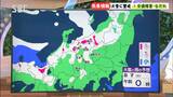 【長野県内大雪警戒】雪はいつ?どこで?降る…連続画像で詳しく予想、気象予報士が解説|TBS NEWS DIG