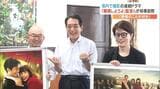 Netflix連ドラ「離婚しようよ」配信開始 愛媛を舞台に撮影 監督らが撮影の思い出語る | 愛媛のニュース - Nスタえひめ|あいテレビは6チャンネル