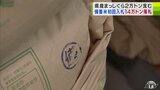 備蓄米の初回入札 14万トン落札 青森県などで去年生産の「まっしぐら」2万トン含む15万トンのうち約94%落札 | 青森のニュース│ATV NEWS│青森テレビ