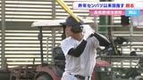 夏の高校野球注目校2025【岡山】創志学園「自分たちのために 後輩のために」昨年春以来の甲子園出場目指す|TBS NEWS DIG