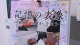 9歳で被爆した女性の記憶「川の死体は青白かった」　被爆者の証言を戦争知らない世代が絵画に　”想像と現実の違い”に向き合い制作　|　福岡のニュース｜RKB NEWS｜RKB毎日放送