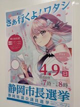 若者の投票率UPにVチューバーが大抜擢⁉ 全国2例目!ご当地キャラ「木乃華サクヤ」が一役買います! | 静岡のニュース | SBSNEWS | 静岡放送