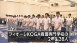 専門学生が決意表明 ナイチンゲール宣誓式 | MRTニュース | MRT宮崎放送