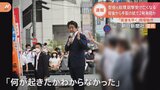安倍元総理 銃撃され死亡 「撃ったのは誰や!」現場騒然 目撃者「何が起きたか分からなかった」|TBS NEWS DIG