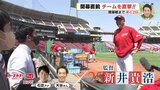 開幕へ　鯉選手を直撃　関東遠征に出発　広島カープ　|　RCC NEWS | 広島ニュース | RCC中国放送