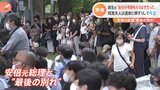 安倍元総理最後の別れ 昭恵夫人は頬ずり 麻生副総裁は「自分が弔辞もらうはずだった」と悔しさにじませ |TBS NEWS DIG