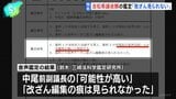 【独自】吉松県議が依頼した音声データ鑑定「改ざん編集の痕は見られなかった」 福岡県議会議長ポストめぐる現金授受疑惑|TBS NEWS DIG