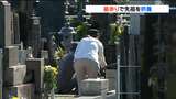 「皆の無事を願って」盆の入り 霊園では多くの人が墓参り 仙台 | 宮城のニュース│tbc NEWS│tbc東北放送