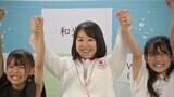 自転車・梶原悠未 金メダルのご褒美は地元で凱旋パレード!「メダルの色は金だけ」決意の壮行会【パリ五輪】 |TBS NEWS DIG