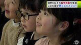 自然にひそむ「科学現象」を実験で体験 子どもたちがはじめての体験に目を輝かせる 防災と科学実験を融合した『防災エンスショー』開催 青森県弘前市 | 青森のニュース│ATV NEWS│青森テレビ