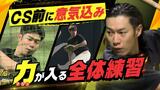 「ロッテに勝って大阪へ!」柳田・近藤の状態よし CS前に先発予想のスチュワートも調整 | 福岡のニュース|RKB NEWS|RKB毎日放送