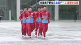 「27年ぶりの優勝を」全国男子駅伝の広島県チームが練習公開|TBS NEWS DIG