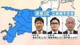 衆議院の解散から一夜明け事実上の選挙戦スタート 愛媛3区の各陣営は…　|　愛媛のニュース - Nスタえひめ｜あいテレビは6チャンネル